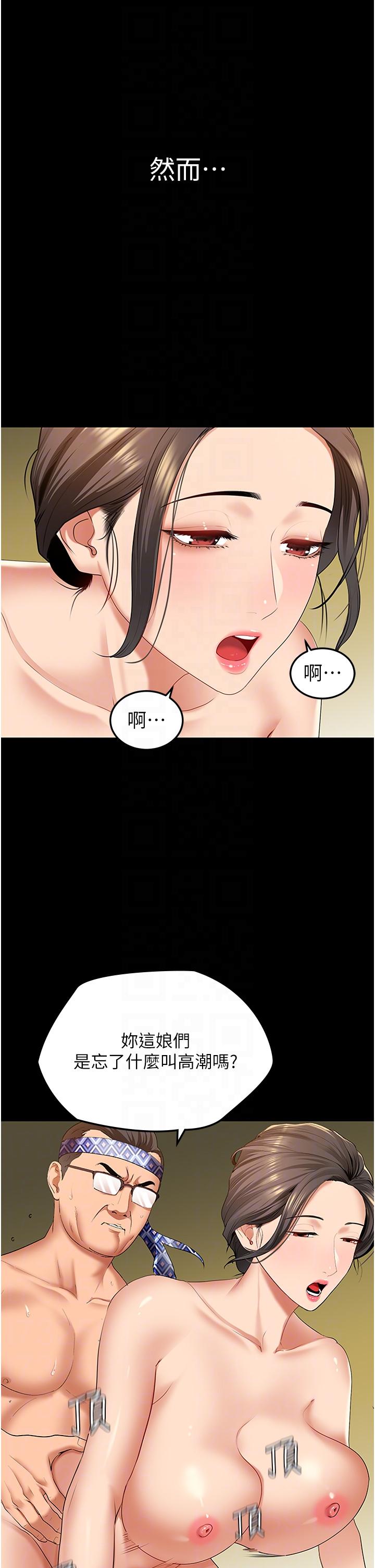 [Manhwa] The most terrifying undercover agent on the surface Plot, big breasts#[59P]-10