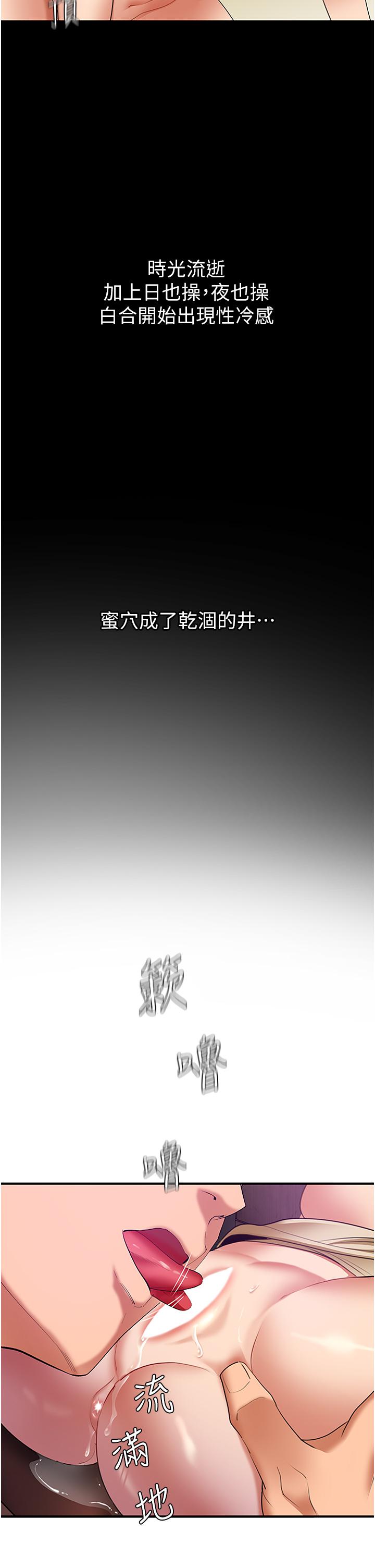 [Manhwa] The most terrifying undercover agent on the surface Plot, big breasts#[59P]-11