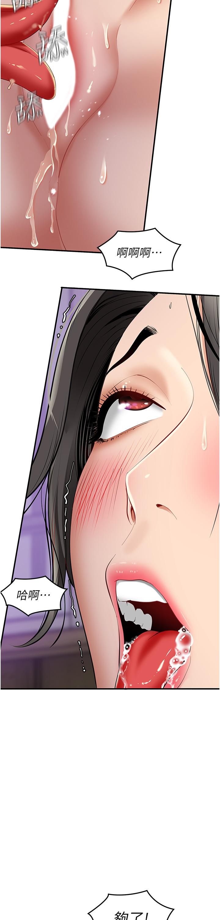 [Manhwa] The most terrifying undercover agent on the surface Plot, big breasts#[59P]-15