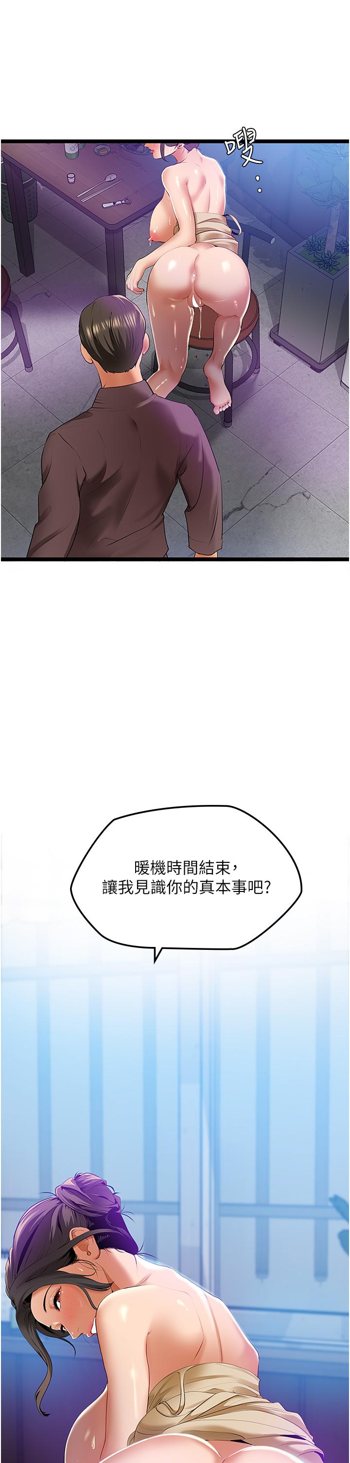 [Manhwa] The most terrifying undercover agent on the surface Plot, big breasts#[59P]-19