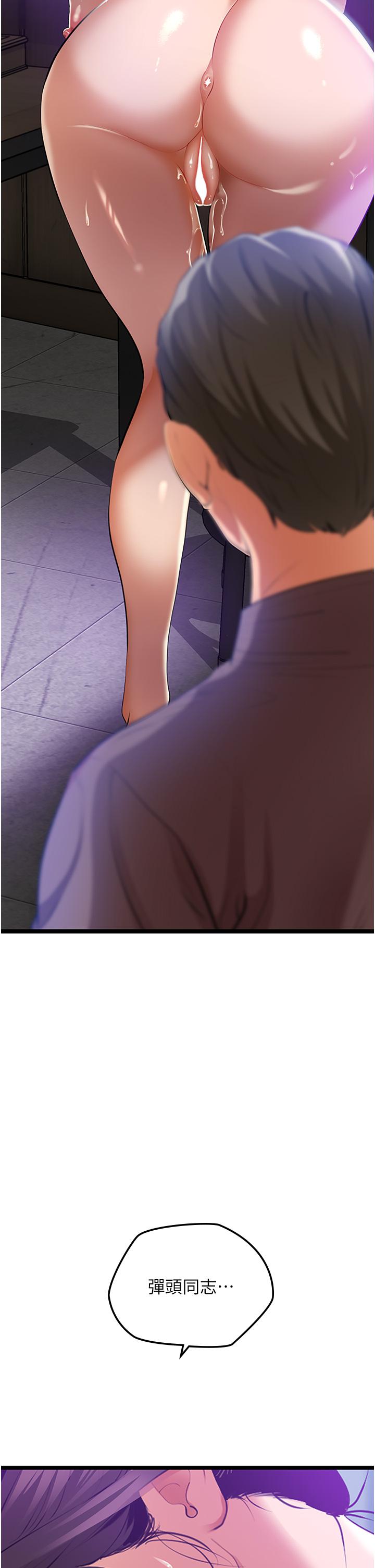 [Manhwa] The most terrifying undercover agent on the surface Plot, big breasts#[59P]-20