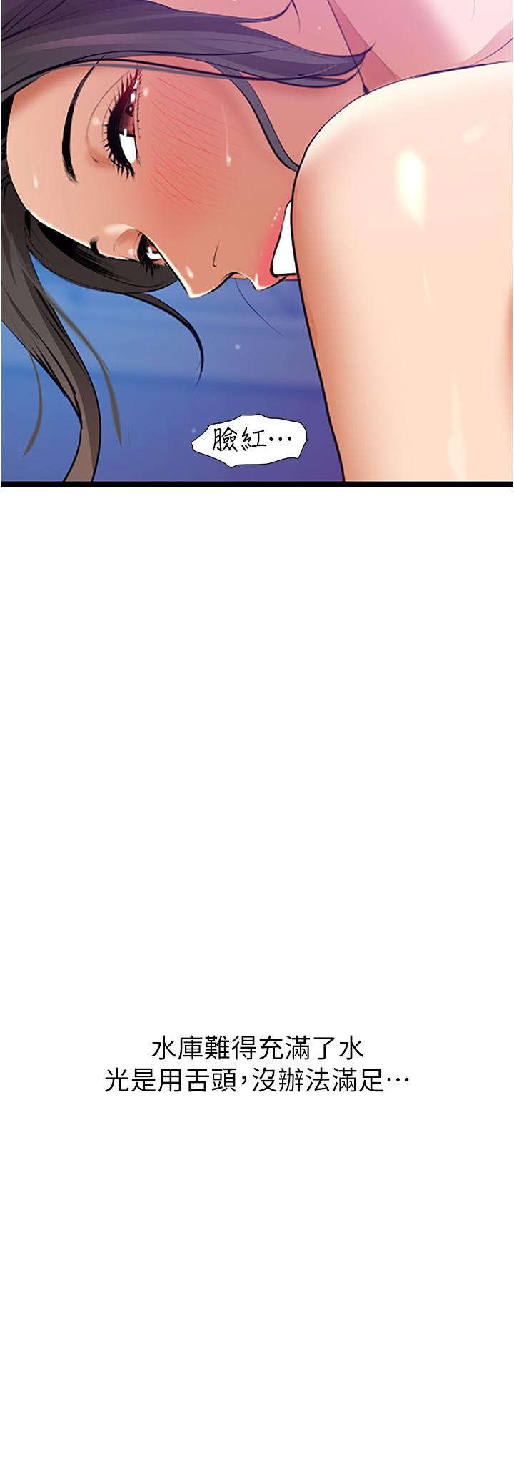 [Manhwa] The most terrifying undercover agent on the surface Plot, big breasts#[59P]-21