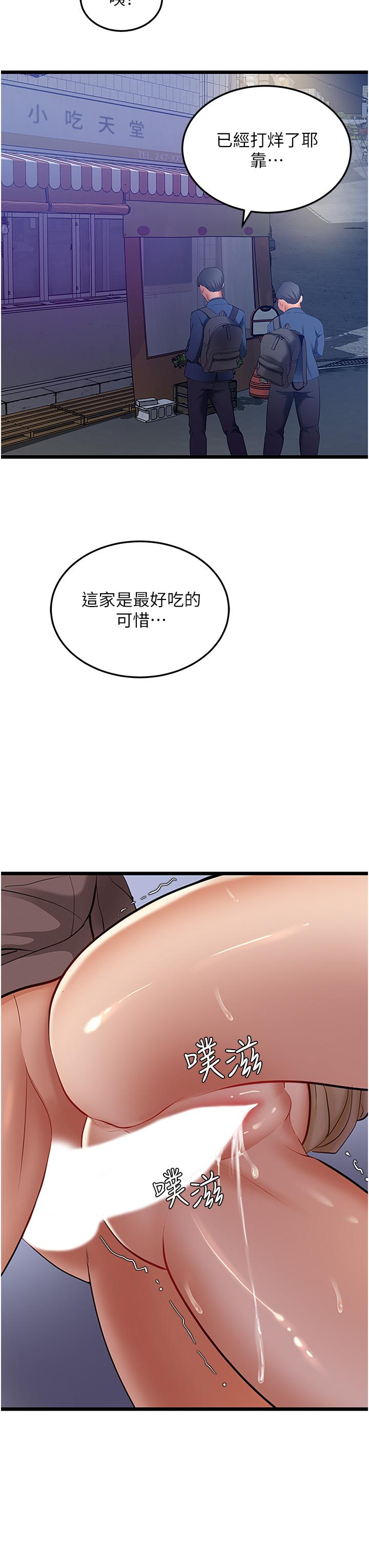 [Manhwa] The most terrifying undercover agent on the surface Plot, big breasts#[59P]-29