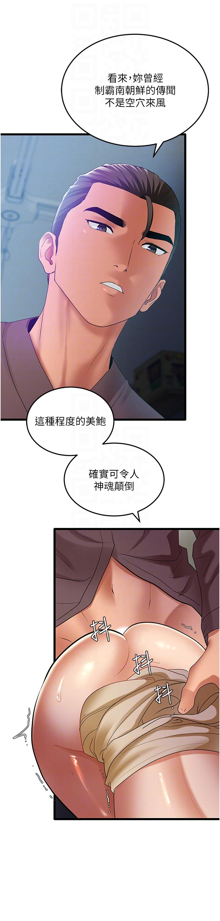[Manhwa] The most terrifying undercover agent on the surface Plot, big breasts#[59P]-30