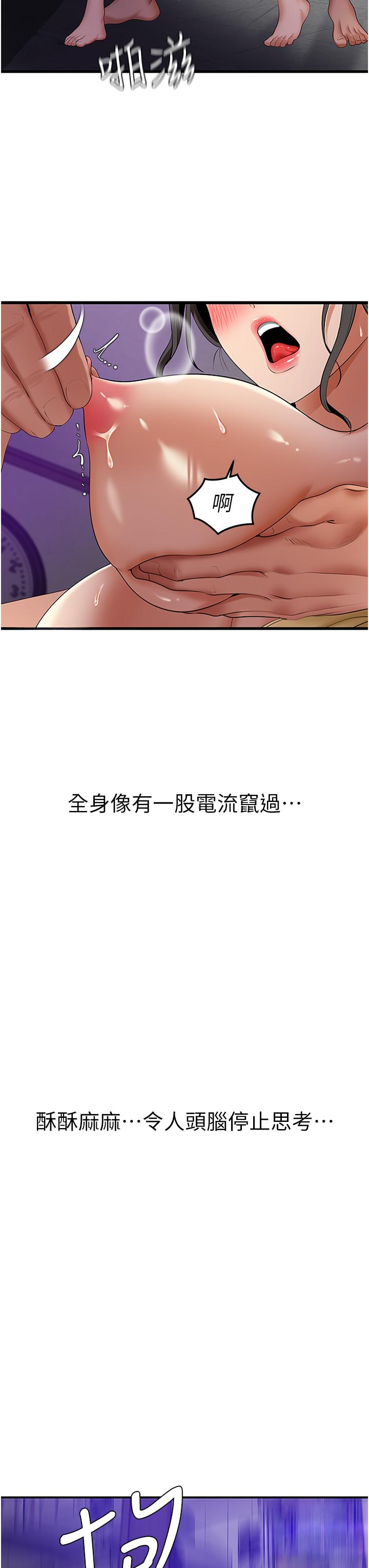 [Manhwa] The most terrifying undercover agent on the surface Plot, big breasts#[59P]-42