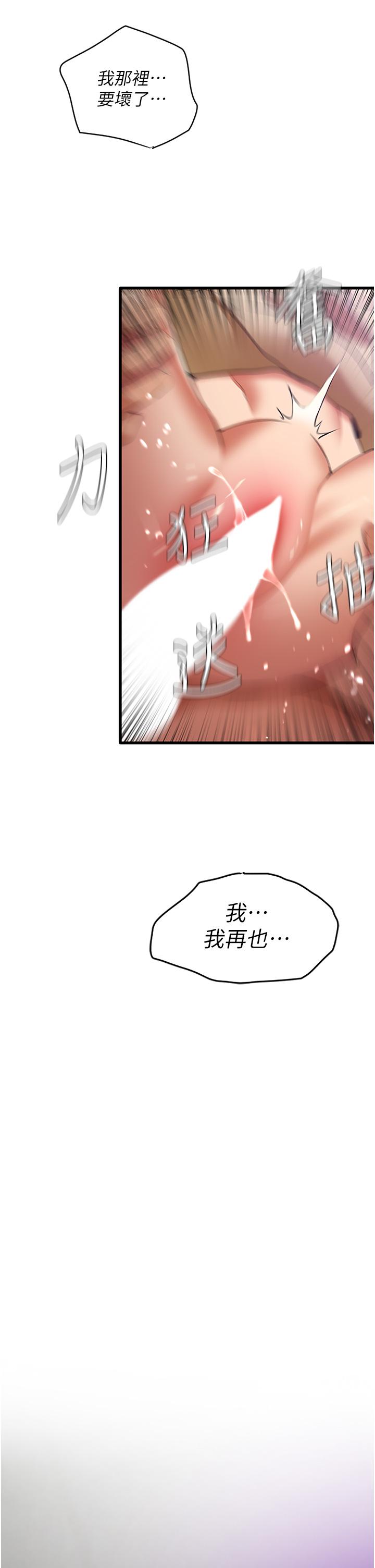 [Manhwa] The most terrifying undercover agent on the surface Plot, big breasts#[59P]-48