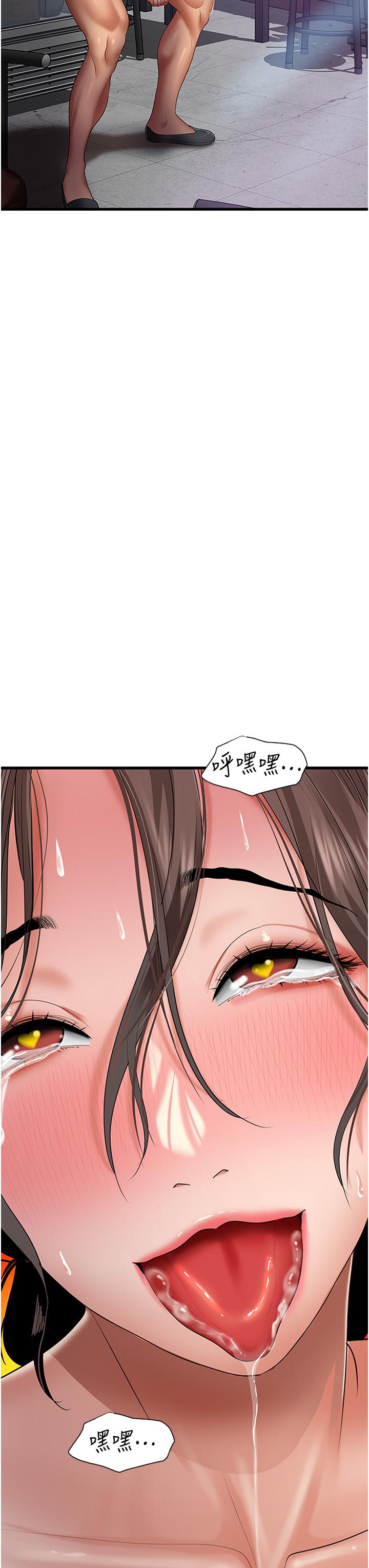 [Manhwa] The most terrifying undercover agent on the surface Plot, big breasts#[59P]-58