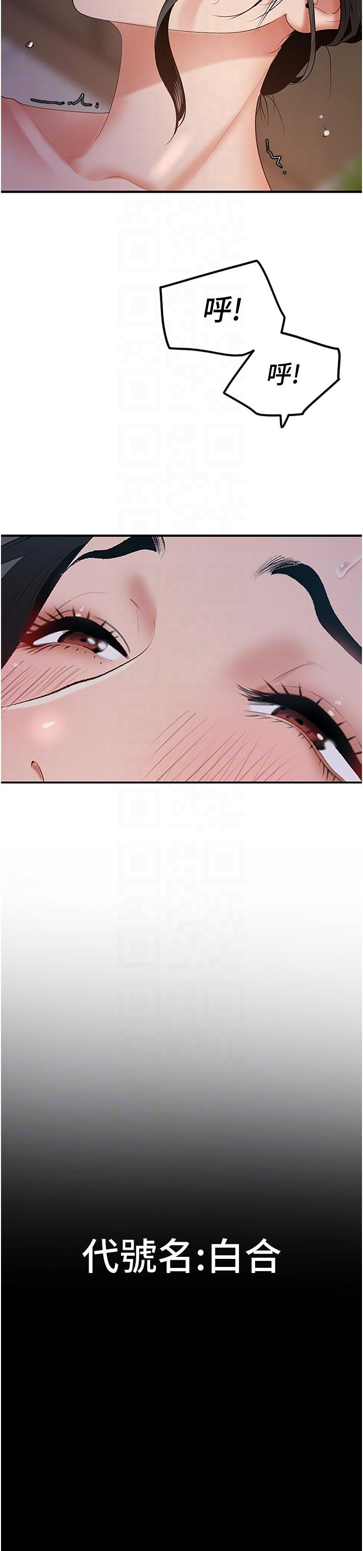 [Manhwa] The most terrifying undercover agent on the surface Plot, big breasts#[59P]-6
