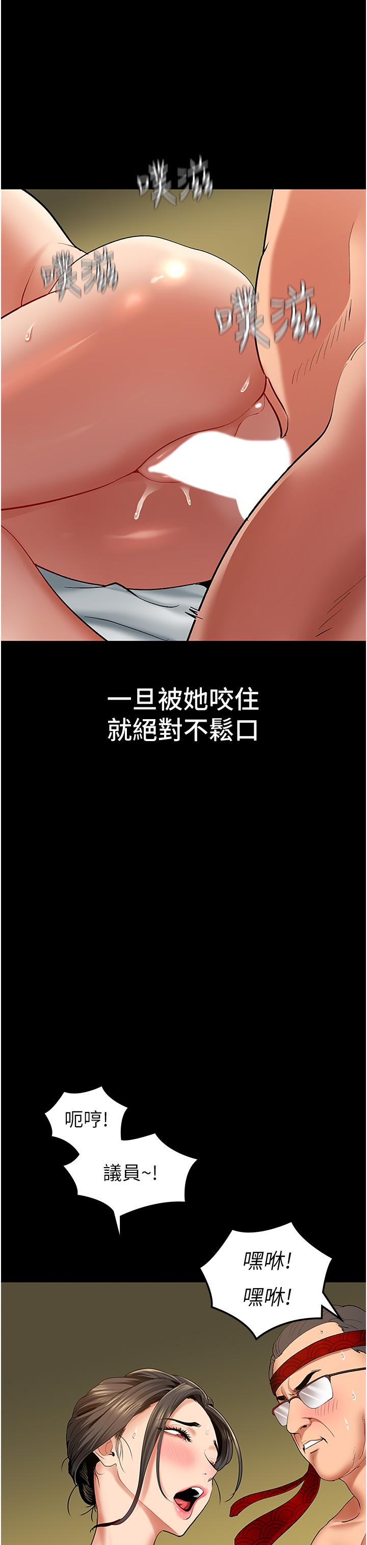 [Manhwa] The most terrifying undercover agent on the surface Plot, big breasts#[59P]-7