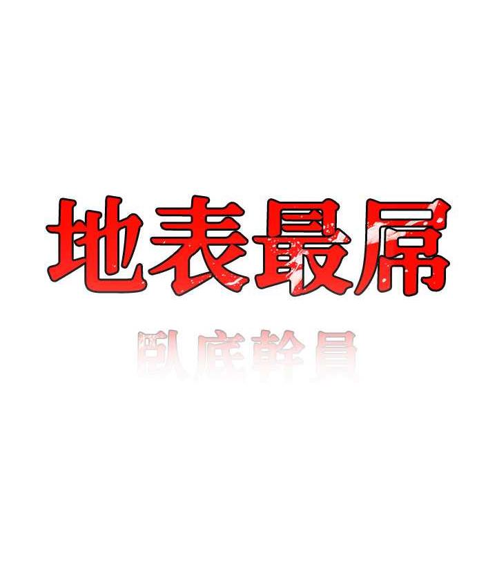 [Manhwa] The most terrifying undercover agent on the surface Plot, big breasts#[139P]-10