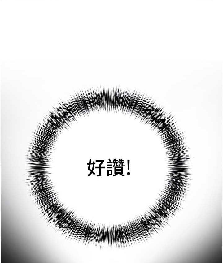 [Manhwa] The most terrifying undercover agent on the surface Plot, big breasts#[139P]-107