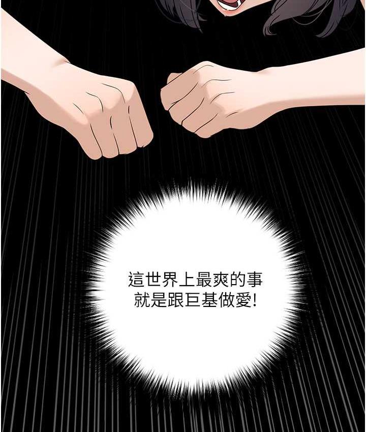 [Manhwa] The most terrifying undercover agent on the surface Plot, big breasts#[139P]-110