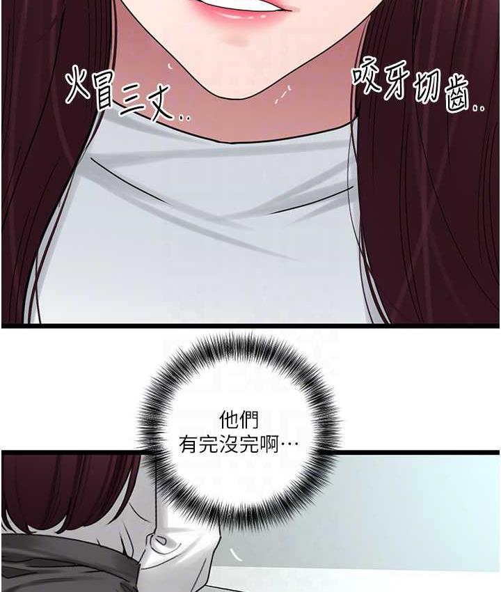 [Manhwa] The most terrifying undercover agent on the surface Plot, big breasts#[139P]-112