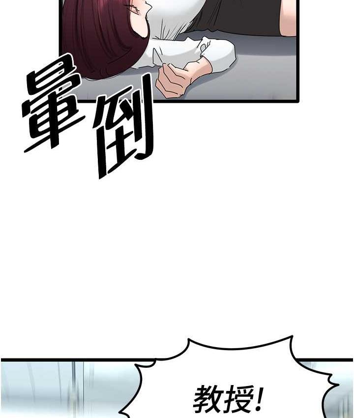 [Manhwa] The most terrifying undercover agent on the surface Plot, big breasts#[139P]-116