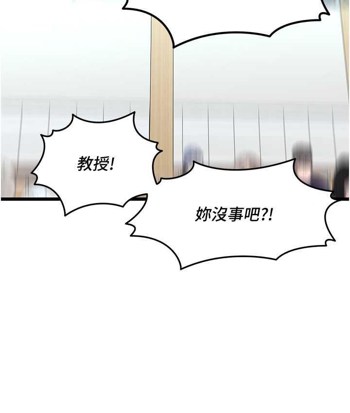 [Manhwa] The most terrifying undercover agent on the surface Plot, big breasts#[139P]-117