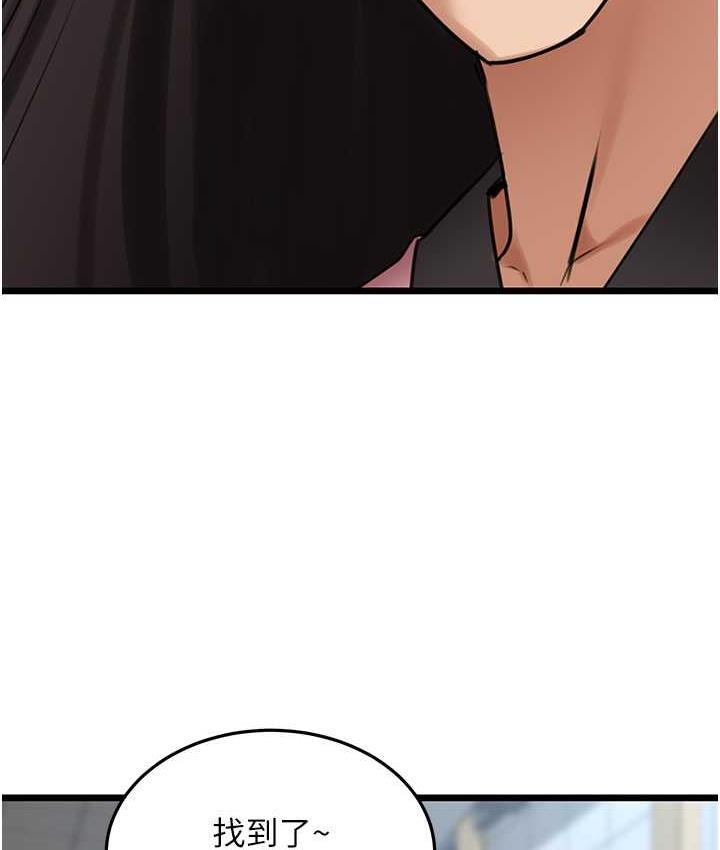 [Manhwa] The most terrifying undercover agent on the surface Plot, big breasts#[139P]-124