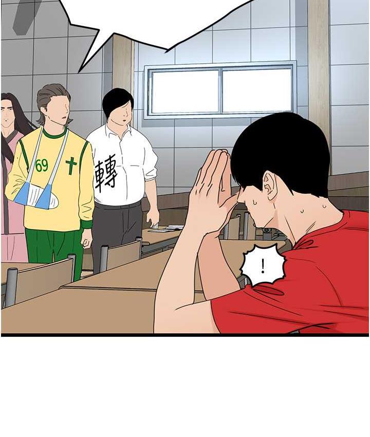 [Manhwa] The most terrifying undercover agent on the surface Plot, big breasts#[139P]-127