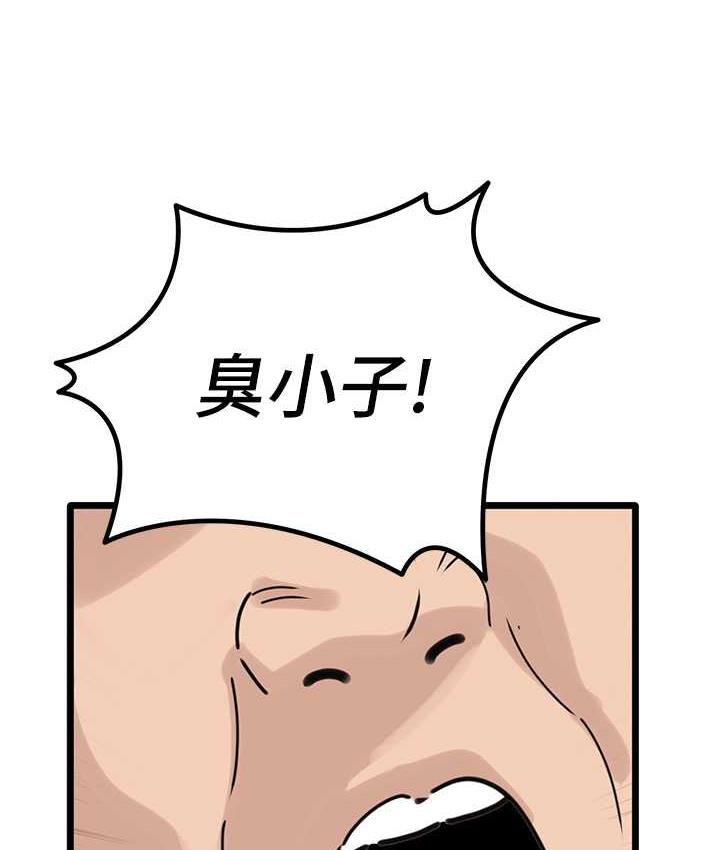 [Manhwa] The most terrifying undercover agent on the surface Plot, big breasts#[139P]-131