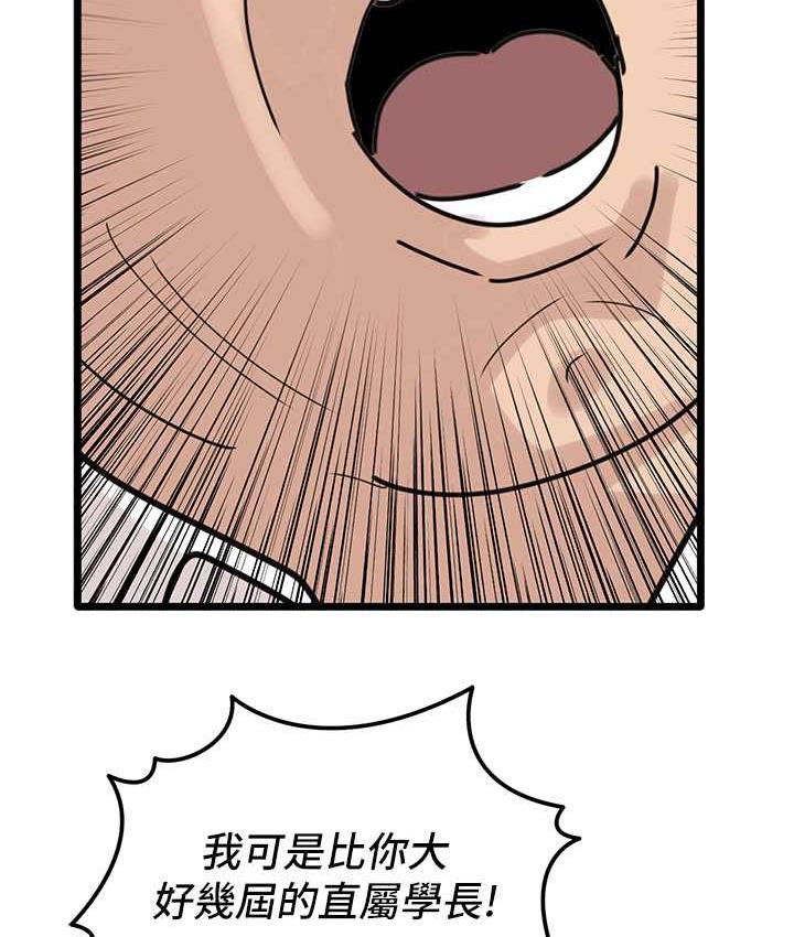 [Manhwa] The most terrifying undercover agent on the surface Plot, big breasts#[139P]-132