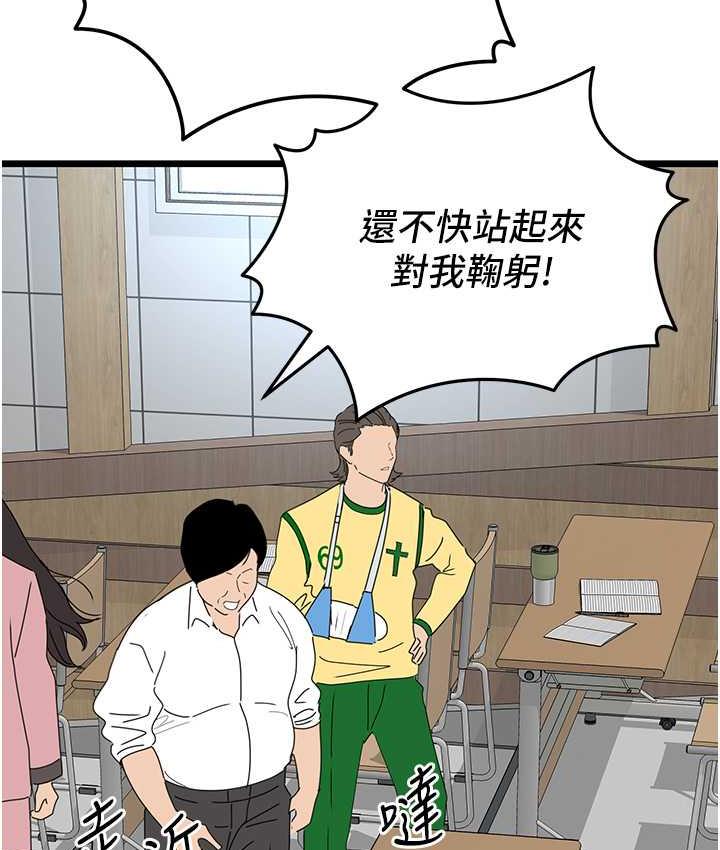 [Manhwa] The most terrifying undercover agent on the surface Plot, big breasts#[139P]-133