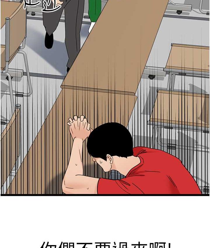 [Manhwa] The most terrifying undercover agent on the surface Plot, big breasts#[139P]-134
