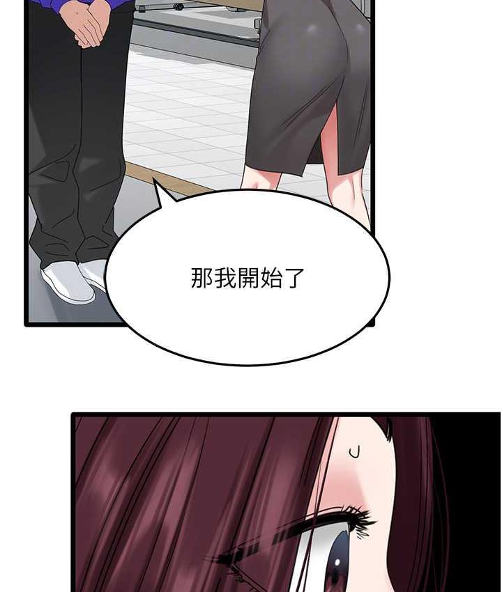[Manhwa] The most terrifying undercover agent on the surface Plot, big breasts#[139P]-22