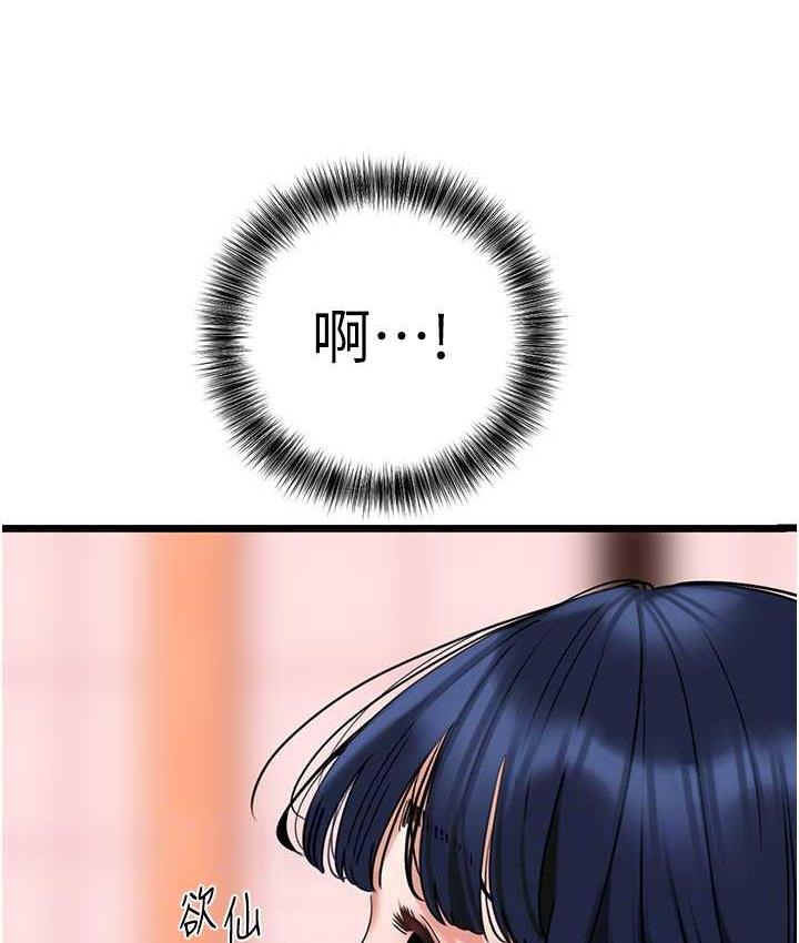 [Manhwa] The most terrifying undercover agent on the surface Plot, big breasts#[139P]-32