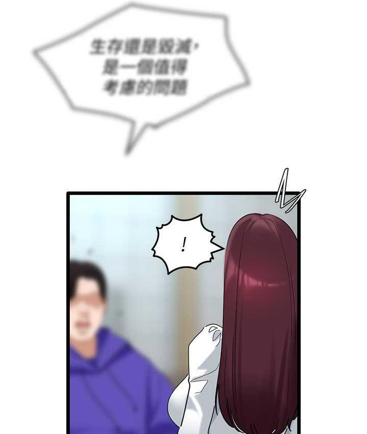 [Manhwa] The most terrifying undercover agent on the surface Plot, big breasts#[139P]-42