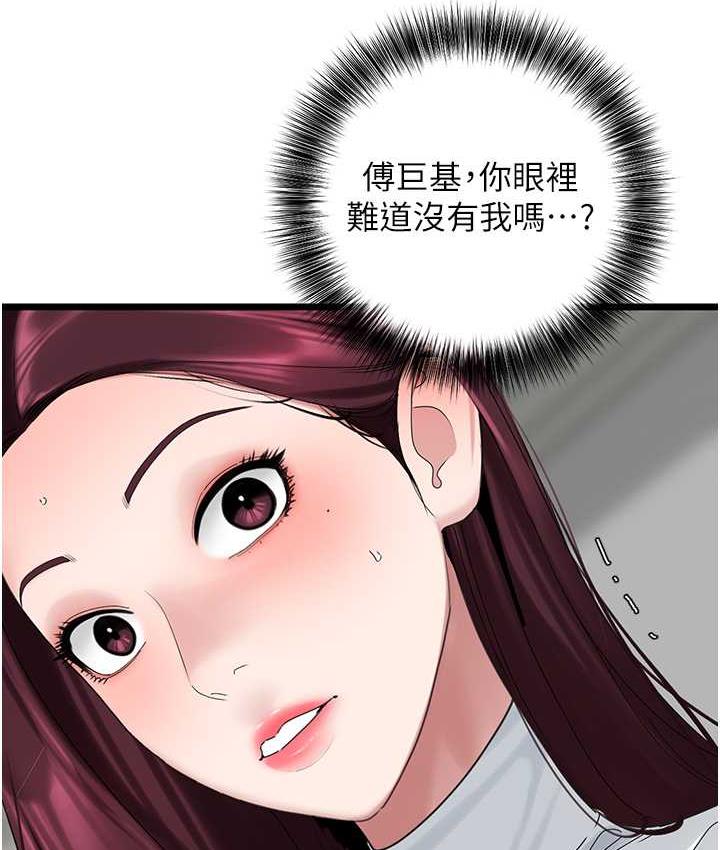 [Manhwa] The most terrifying undercover agent on the surface Plot, big breasts#[139P]-44