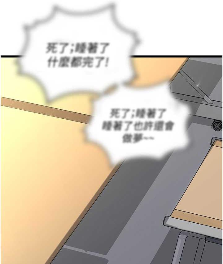 [Manhwa] The most terrifying undercover agent on the surface Plot, big breasts#[139P]-51