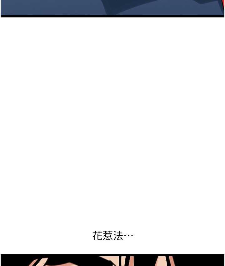 [Manhwa] The most terrifying undercover agent on the surface Plot, big breasts#[139P]-55