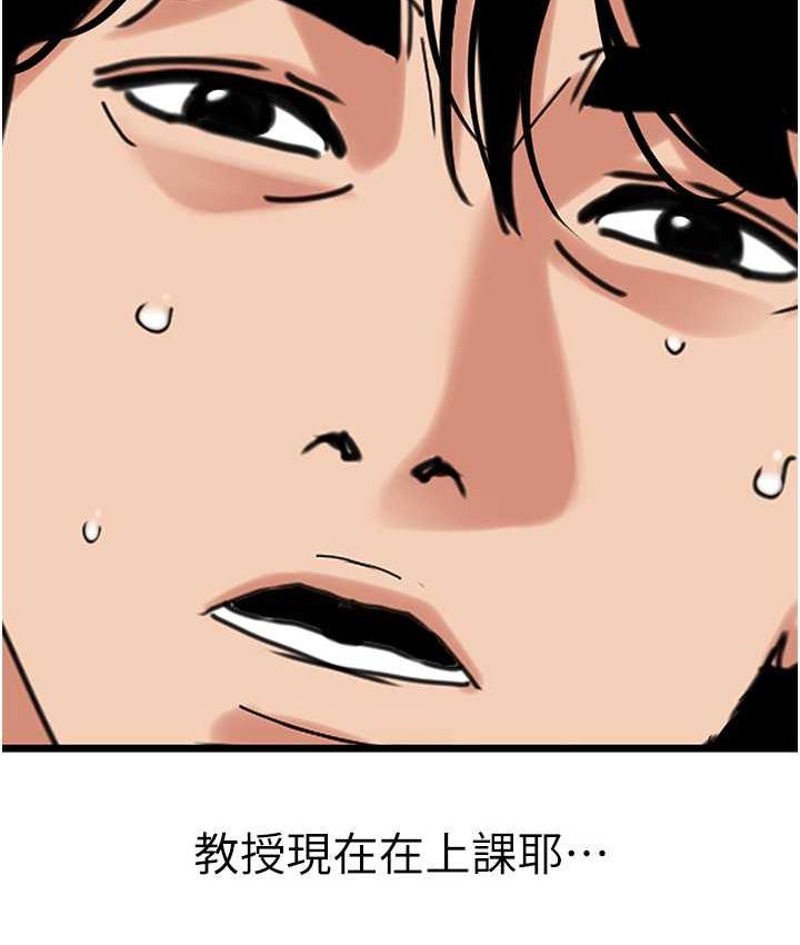 [Manhwa] The most terrifying undercover agent on the surface Plot, big breasts#[139P]-56