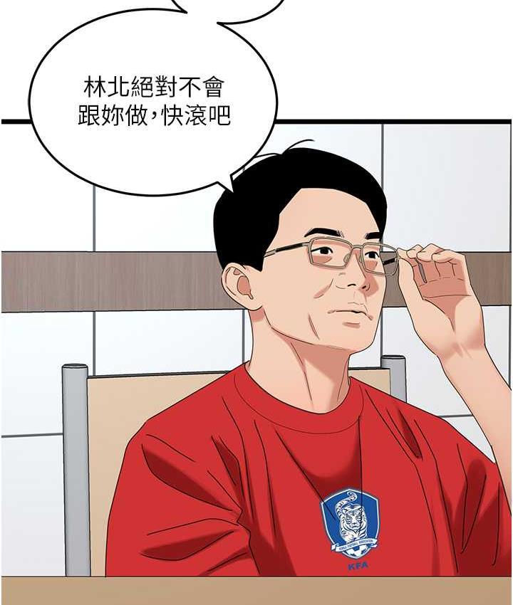 [Manhwa] The most terrifying undercover agent on the surface Plot, big breasts#[139P]-60