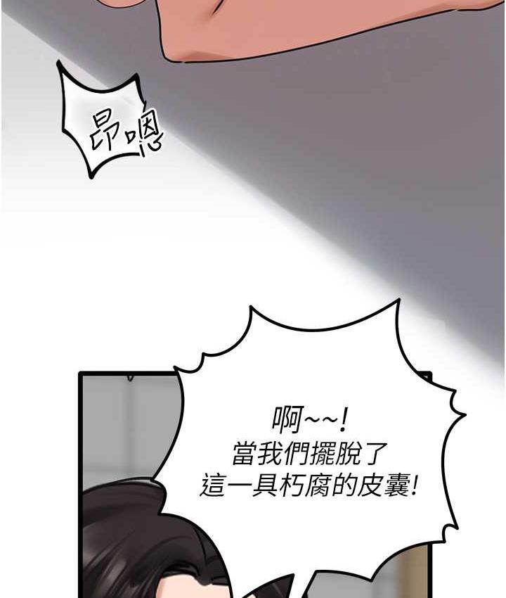 [Manhwa] The most terrifying undercover agent on the surface Plot, big breasts#[139P]-66