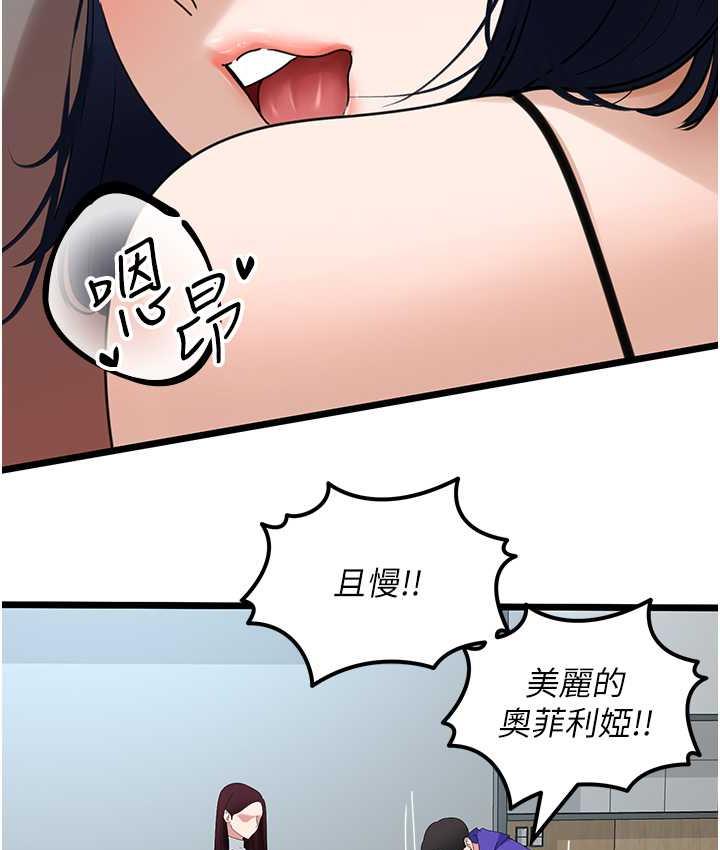 [Manhwa] The most terrifying undercover agent on the surface Plot, big breasts#[139P]-71