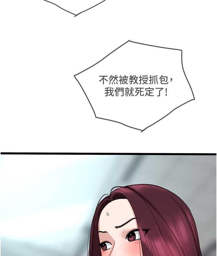 [Manhwa] The most terrifying undercover agent on the surface Plot, big breasts#[139P]-74