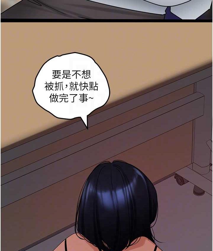 [Manhwa] The most terrifying undercover agent on the surface Plot, big breasts#[139P]-76