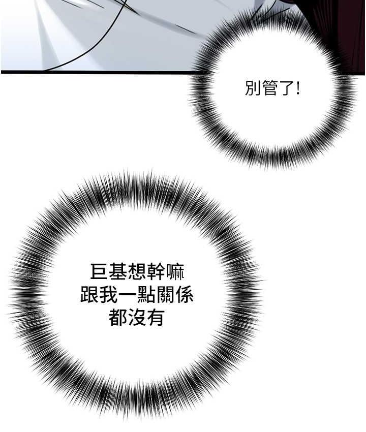 [Manhwa] The most terrifying undercover agent on the surface Plot, big breasts#[139P]-80