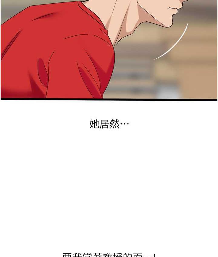 [Manhwa] The most terrifying undercover agent on the surface Plot, big breasts#[139P]-82