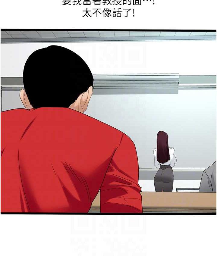 [Manhwa] The most terrifying undercover agent on the surface Plot, big breasts#[139P]-83