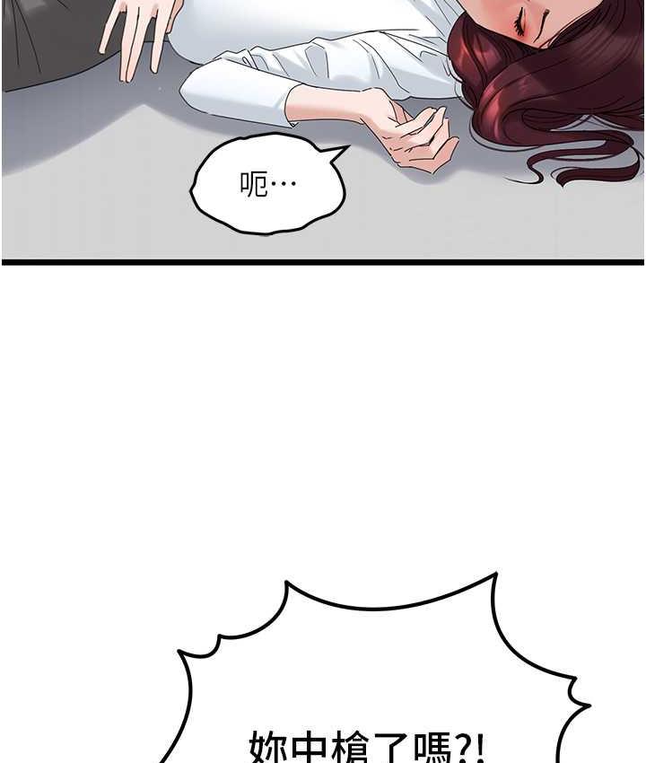 [韩国漫画] 地表最屌卧底干员 剧情,巨乳大奶#[118P]-43
