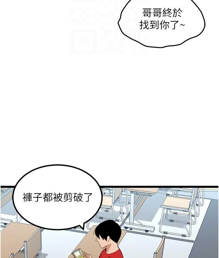 [韩国漫画] 地表最屌卧底干员 剧情,巨乳大奶#[118P]-76