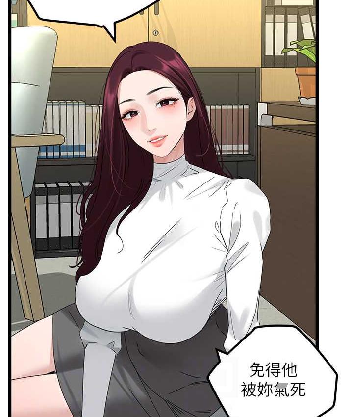 [韩国漫画] 地表最屌卧底干员 剧情,巨乳大奶#[118P]-87