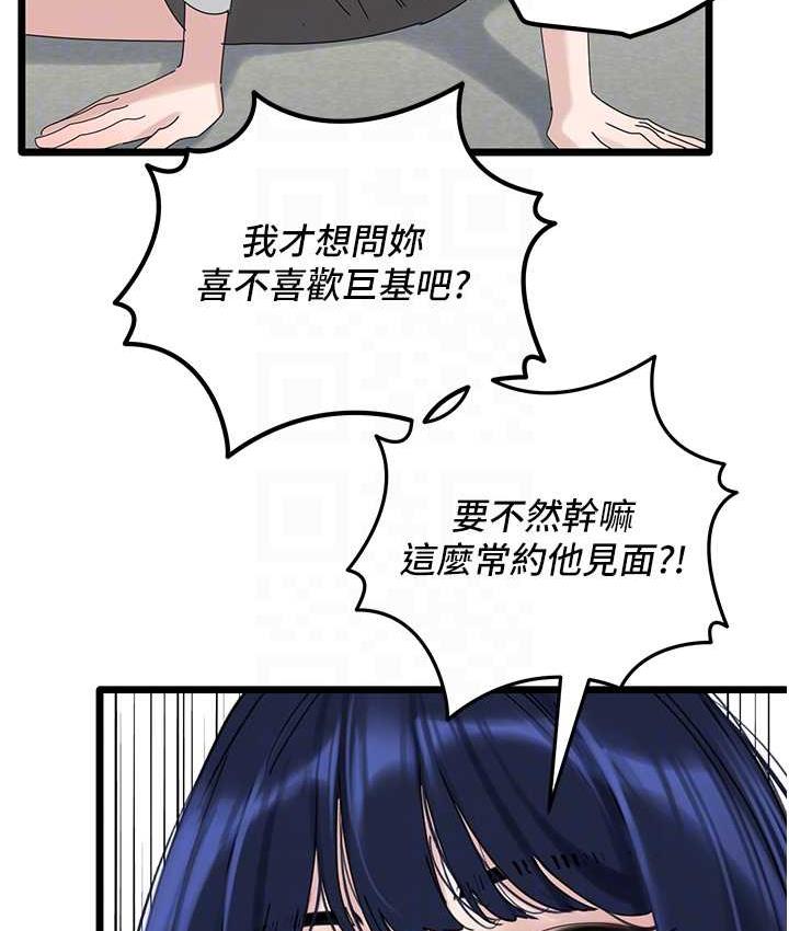 [韩国漫画] 地表最屌卧底干员 剧情,巨乳大奶#[118P]-88