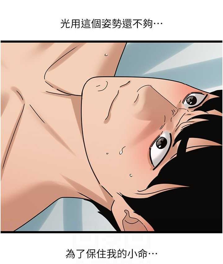 [Manhwa] The most terrifying undercover agent on the surface Plot, big breasts#[140P]-101