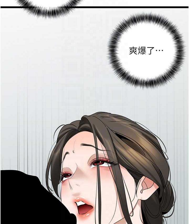 [Manhwa] The most terrifying undercover agent on the surface Plot, big breasts#[140P]-110