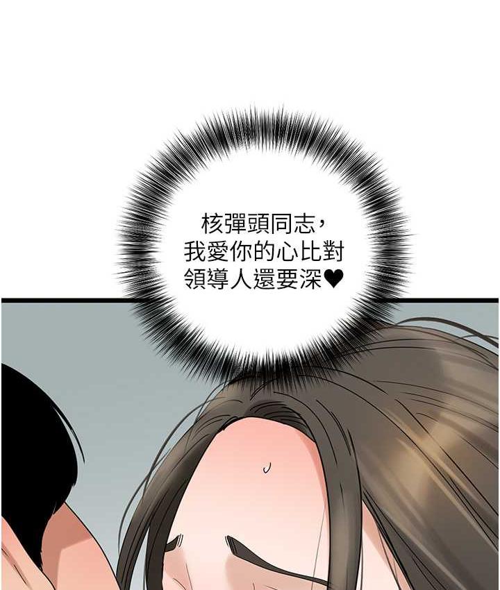 [Manhwa] The most terrifying undercover agent on the surface Plot, big breasts#[140P]-114