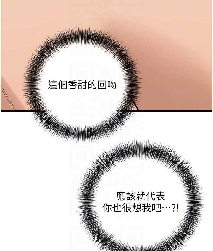 [Manhwa] The most terrifying undercover agent on the surface Plot, big breasts#[140P]-116