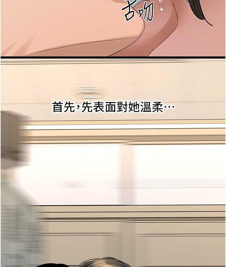 [Manhwa] The most terrifying undercover agent on the surface Plot, big breasts#[140P]-119