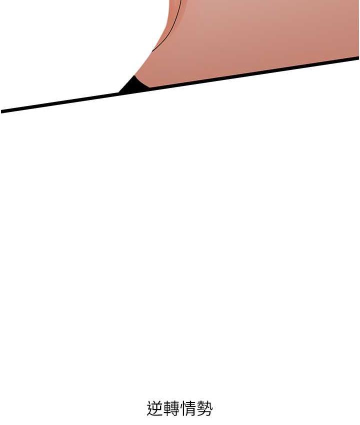 [Manhwa] The most terrifying undercover agent on the surface Plot, big breasts#[140P]-130